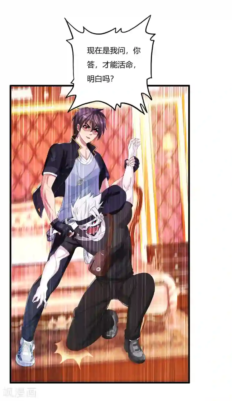 医等狂兵第13话 知道的太多