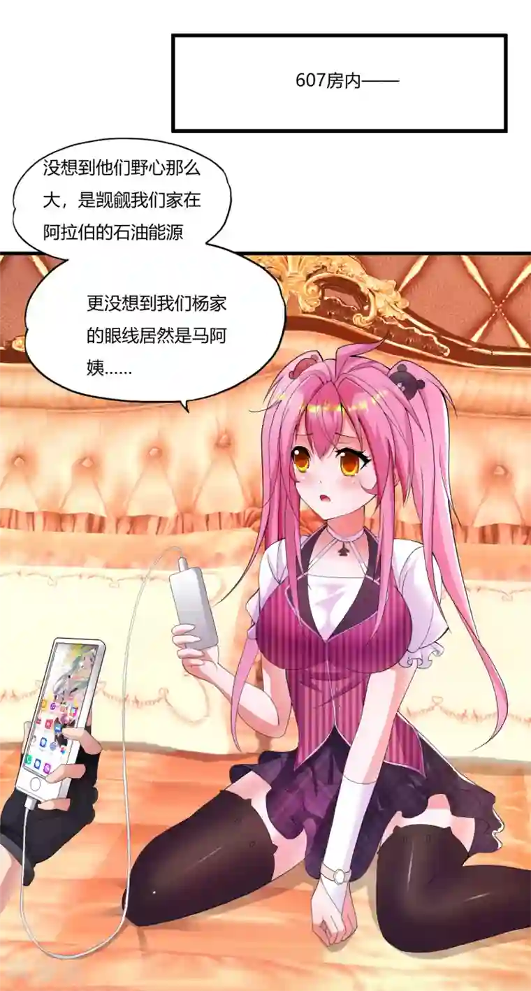 医等狂兵第13话 知道的太多