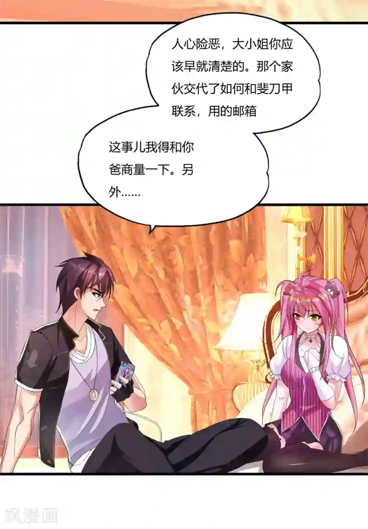 医等狂兵第13话 知道的太多