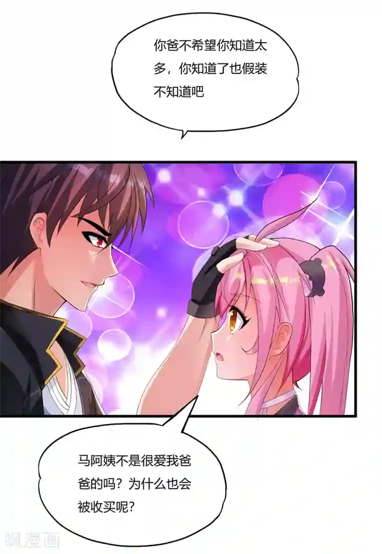 医等狂兵第13话 知道的太多