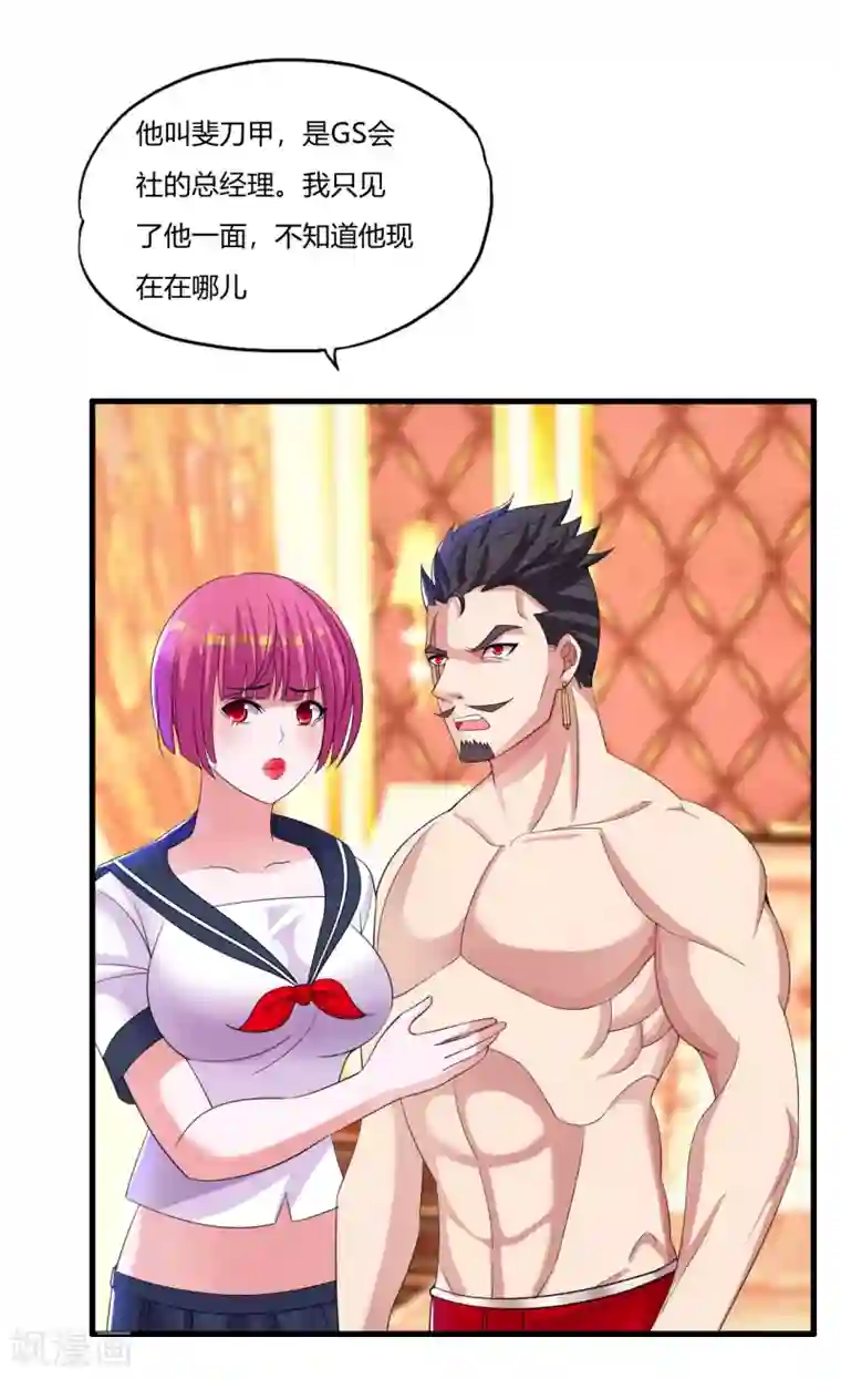 医等狂兵第13话 知道的太多