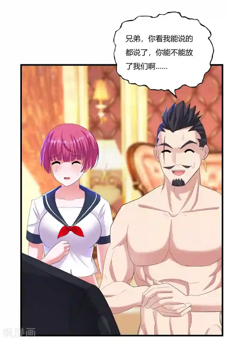 医等狂兵第13话 知道的太多