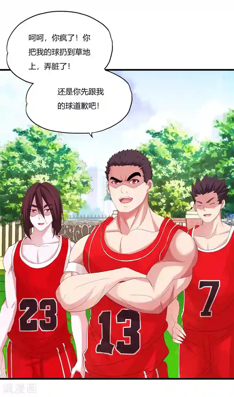 医等狂兵第14话 先道歉