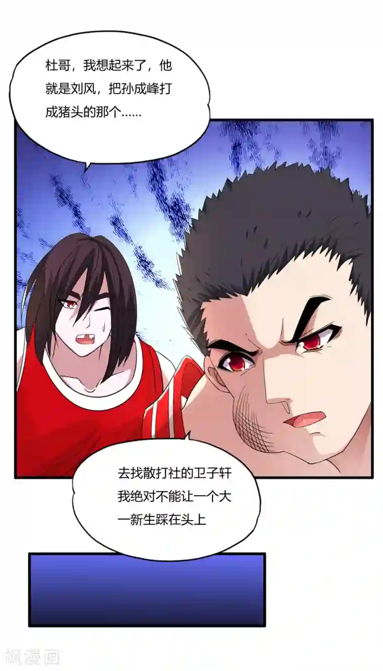 医等狂兵第14话 先道歉