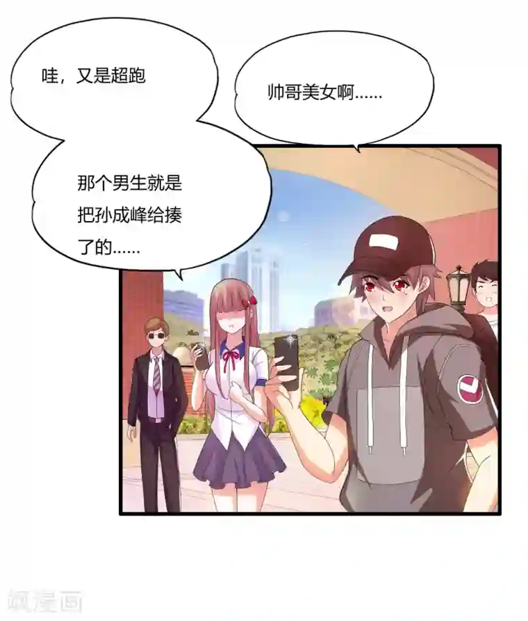 医等狂兵第14话 先道歉