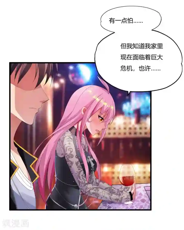 医等狂兵第16话 回家睡觉