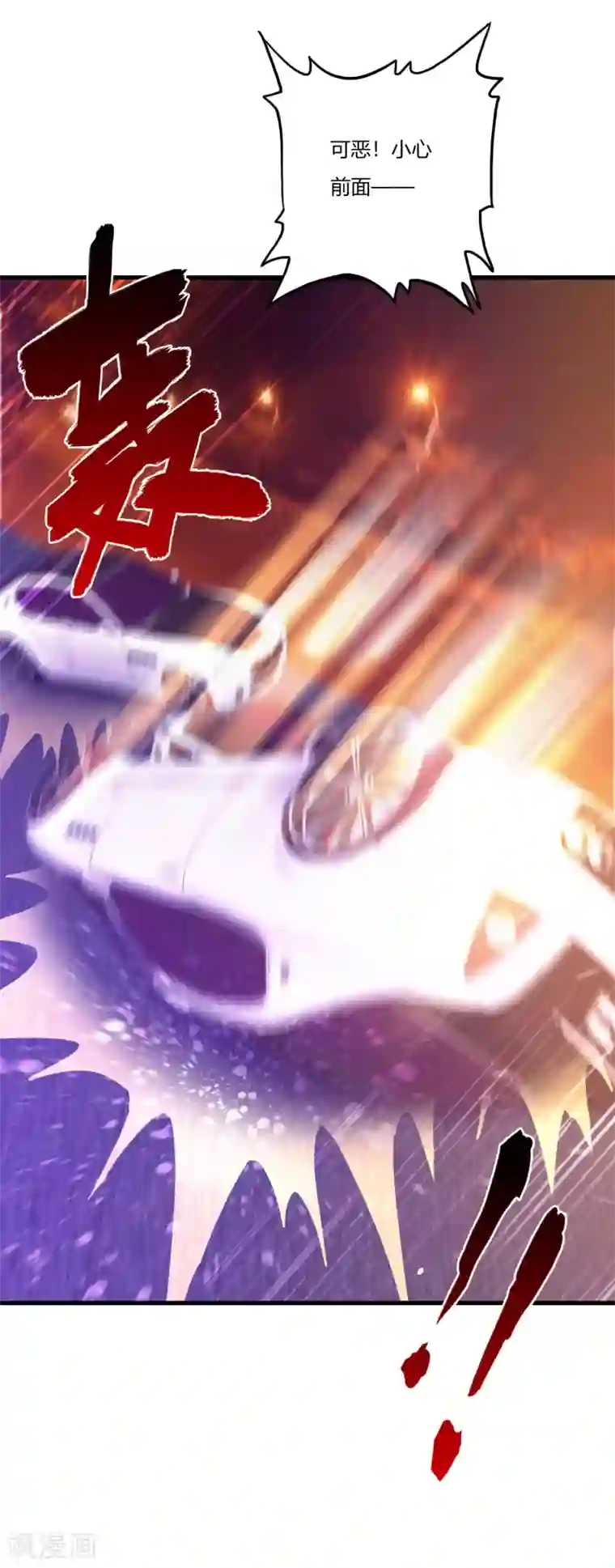 医等狂兵第16话 回家睡觉