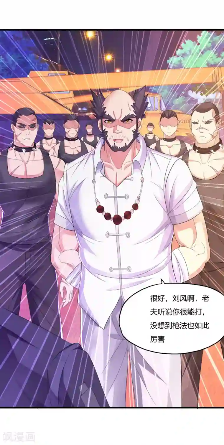 医等狂兵第16话 回家睡觉