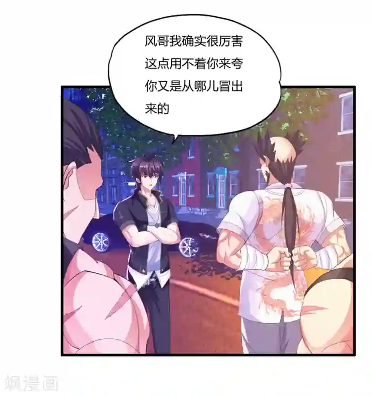 医等狂兵第16话 回家睡觉