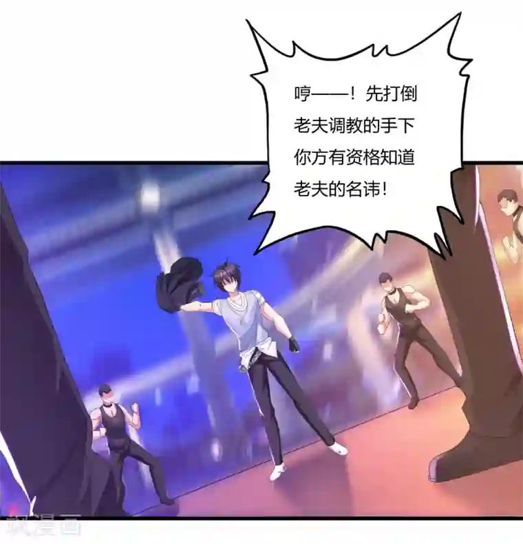 医等狂兵第16话 回家睡觉