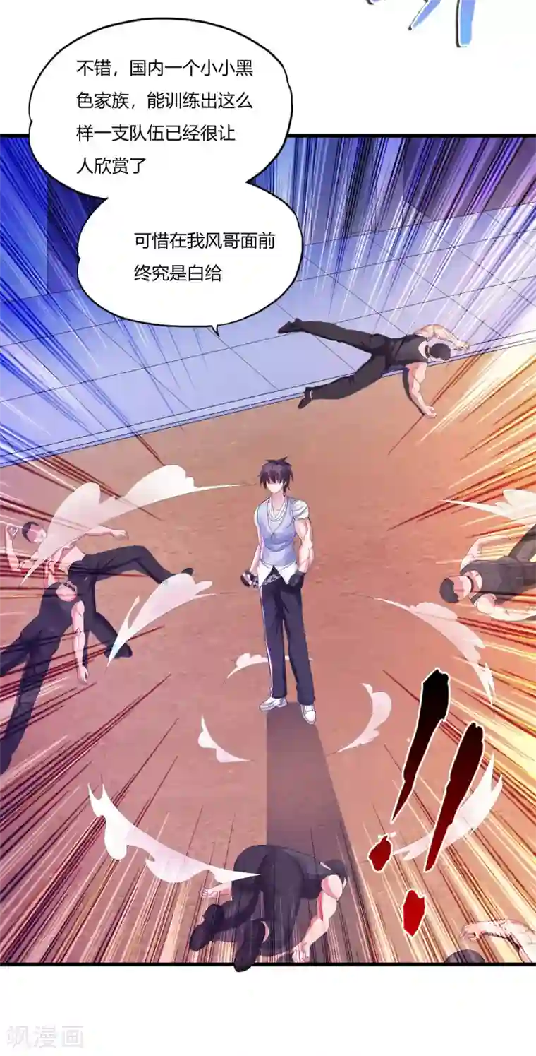 医等狂兵第16话 回家睡觉