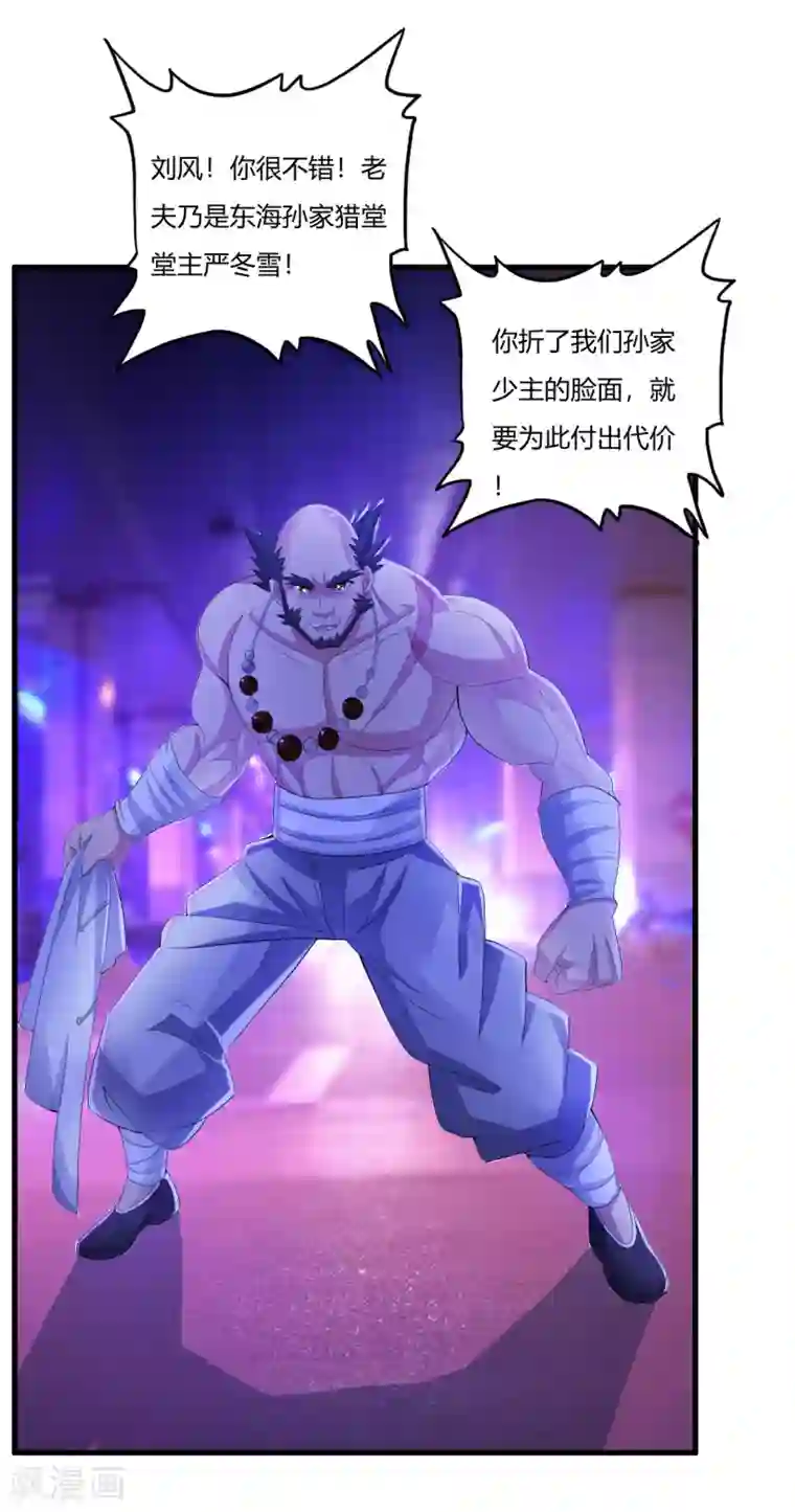 医等狂兵第16话 回家睡觉