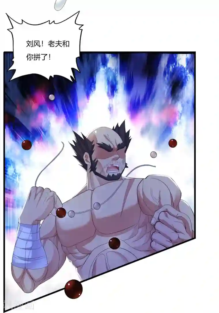 医等狂兵第16话 回家睡觉