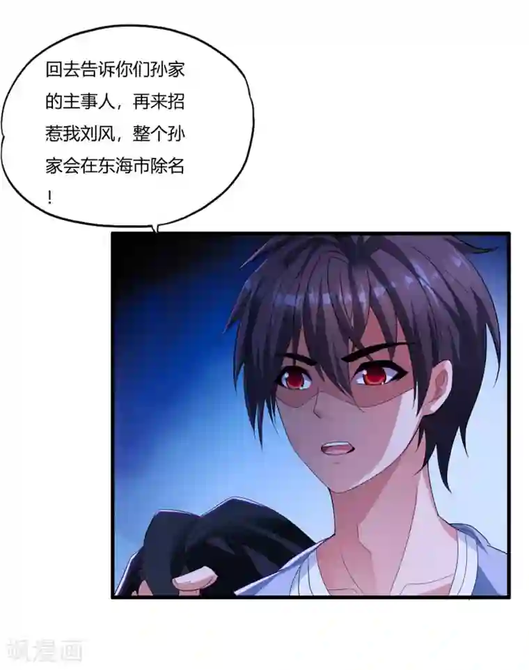 医等狂兵第16话 回家睡觉