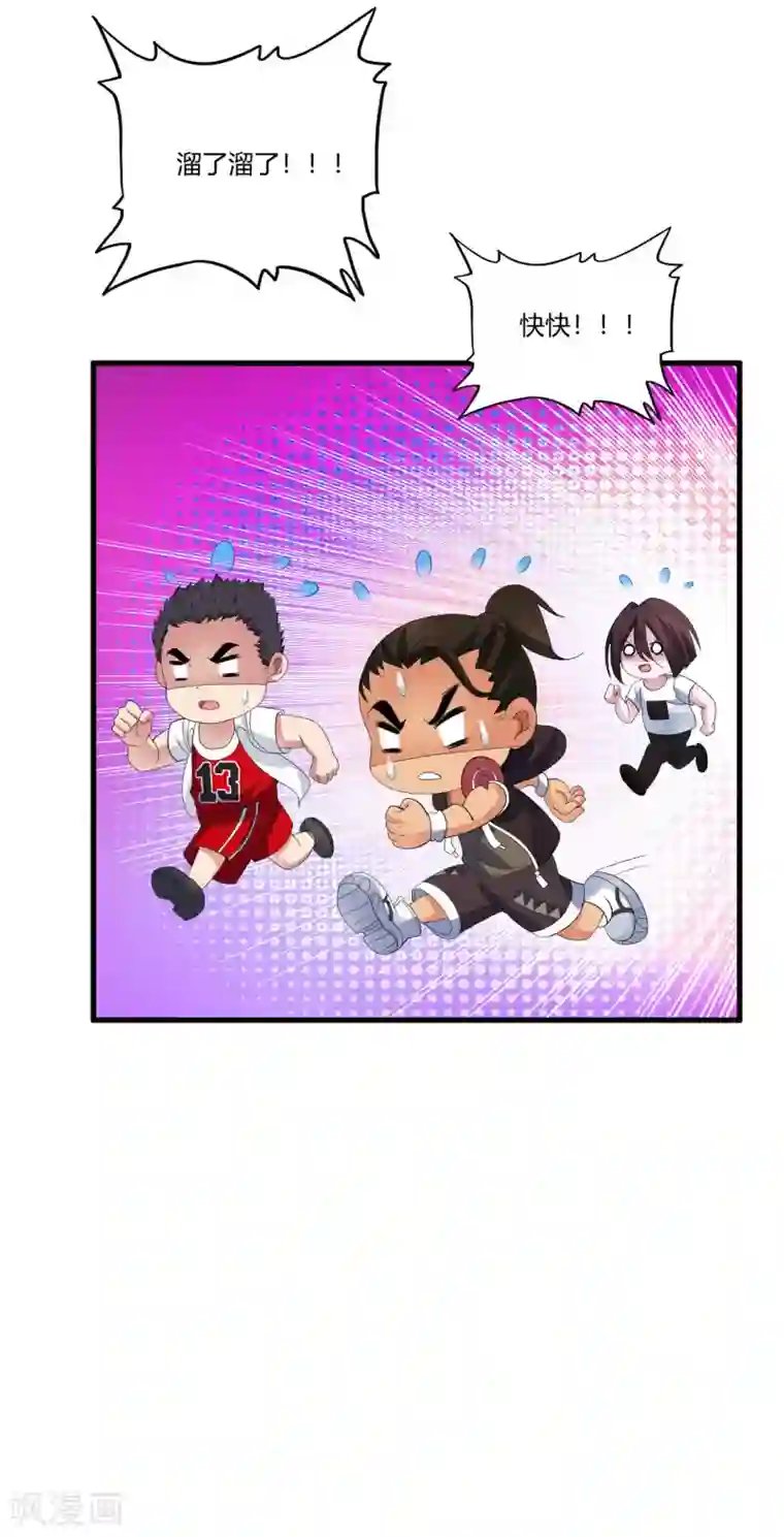 医等狂兵第16话 回家睡觉