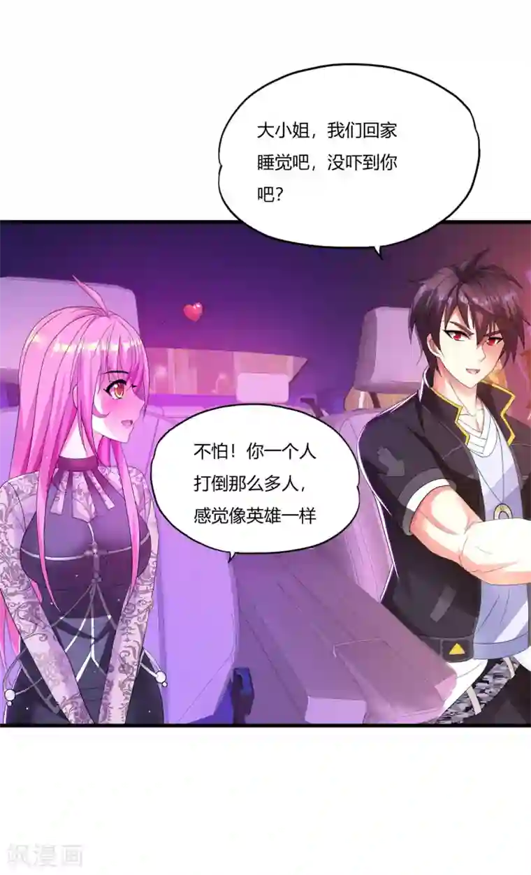 医等狂兵第16话 回家睡觉