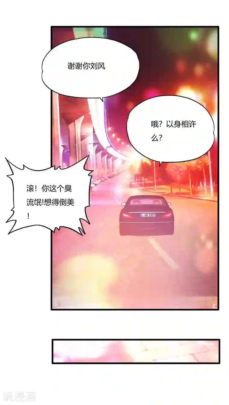 医等狂兵第16话 回家睡觉