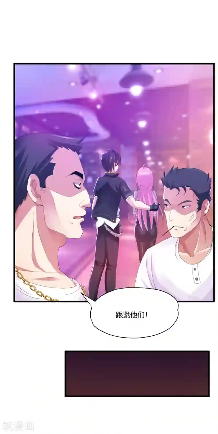 医等狂兵第16话 回家睡觉