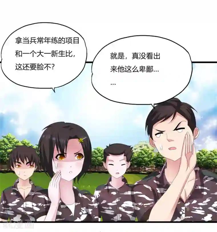 医等狂兵第17话 升级的较量