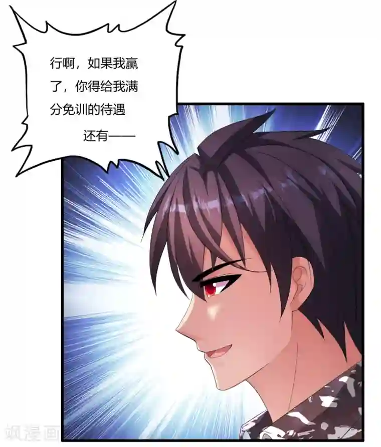 医等狂兵第17话 升级的较量