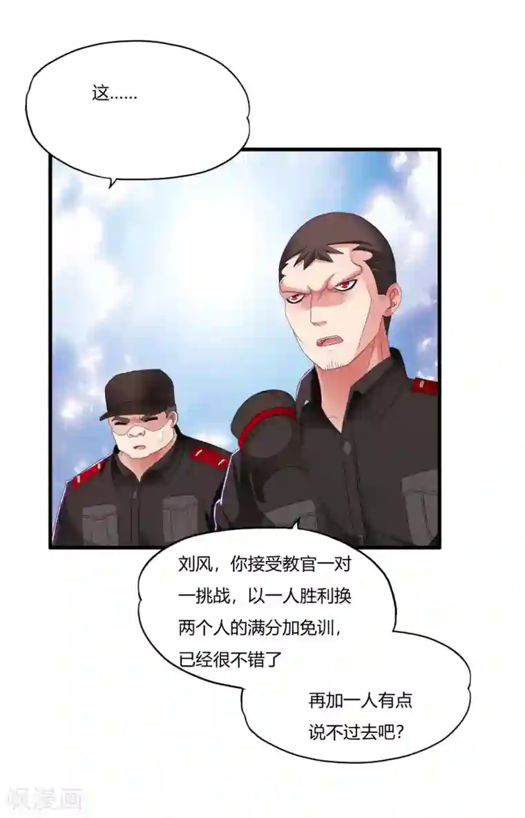 医等狂兵第17话 升级的较量