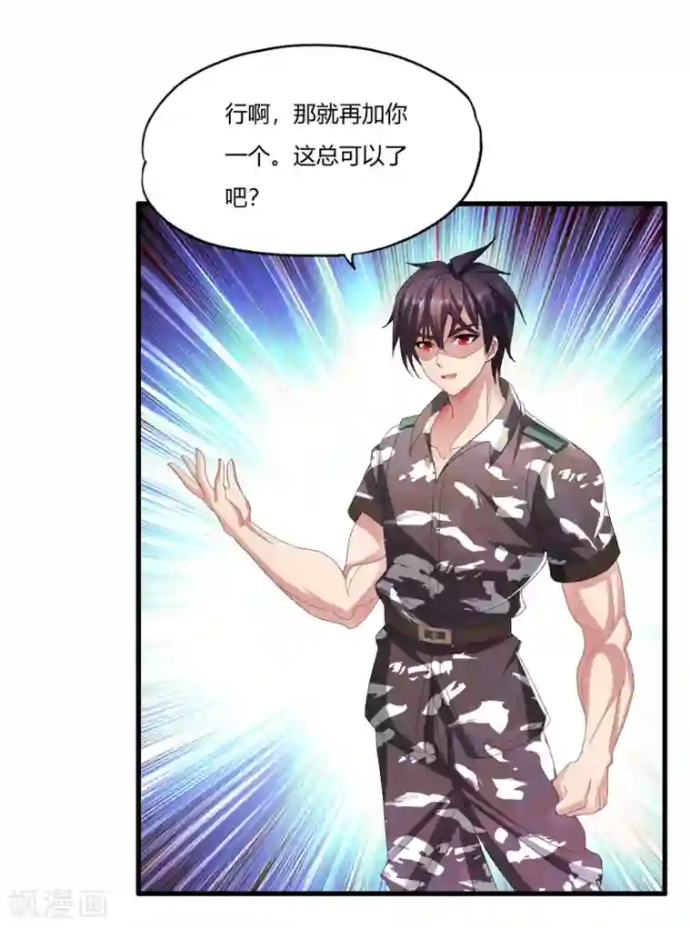 医等狂兵第17话 升级的较量