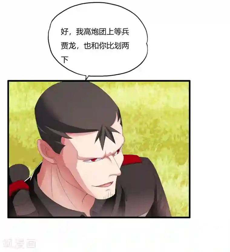 医等狂兵第17话 升级的较量