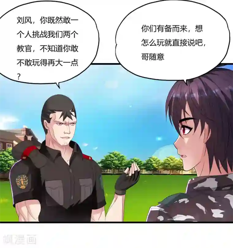 医等狂兵第17话 升级的较量