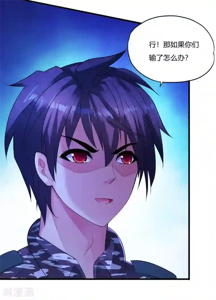 医等狂兵第17话 升级的较量