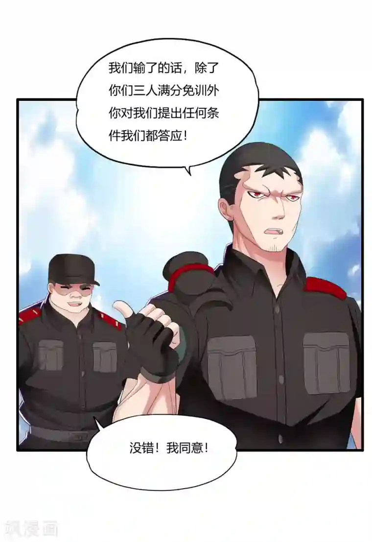 医等狂兵第17话 升级的较量