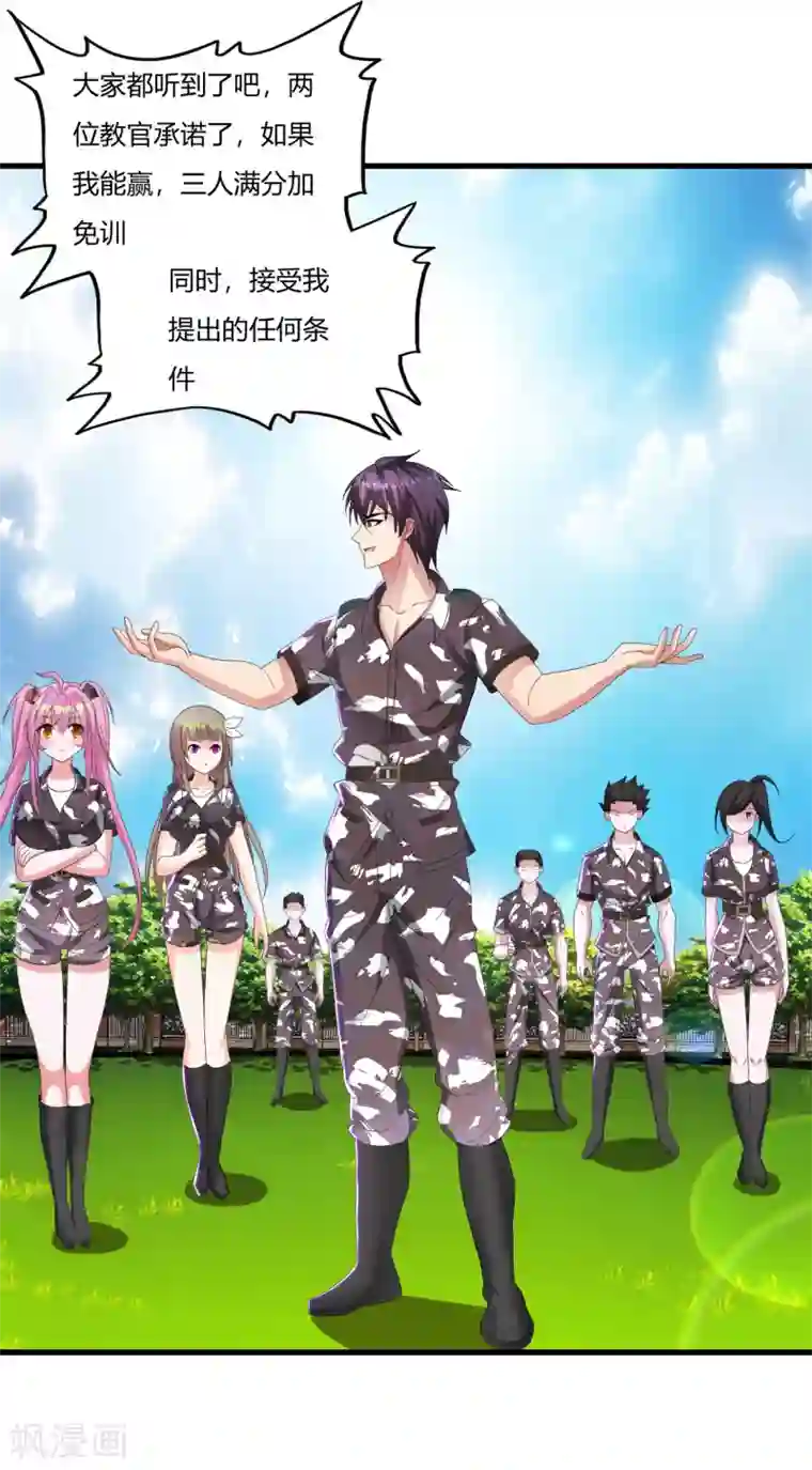 医等狂兵第17话 升级的较量