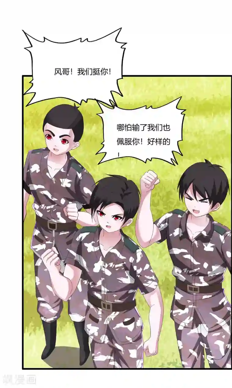 医等狂兵第17话 升级的较量