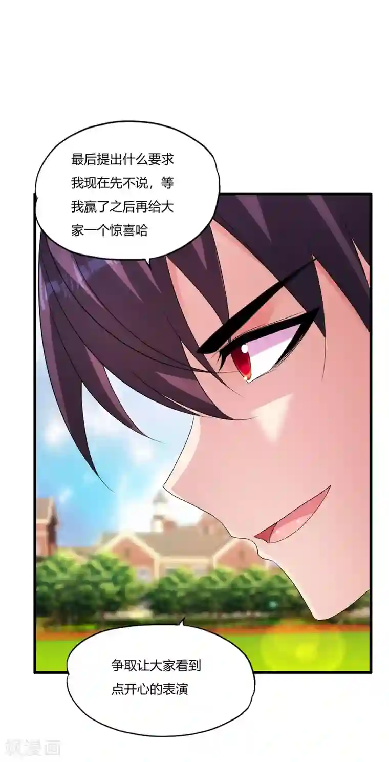 医等狂兵第17话 升级的较量