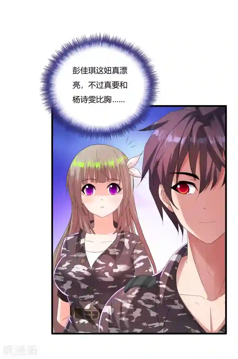 医等狂兵第17话 升级的较量