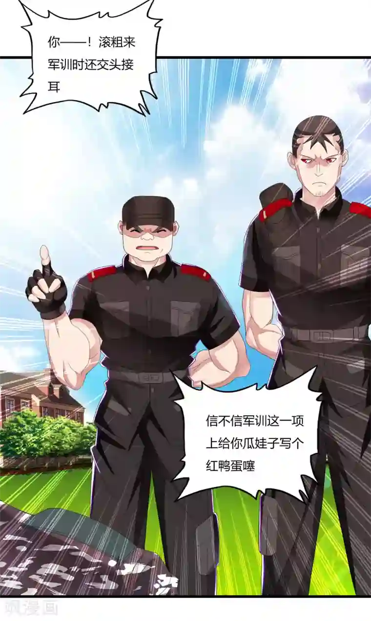 医等狂兵第17话 升级的较量