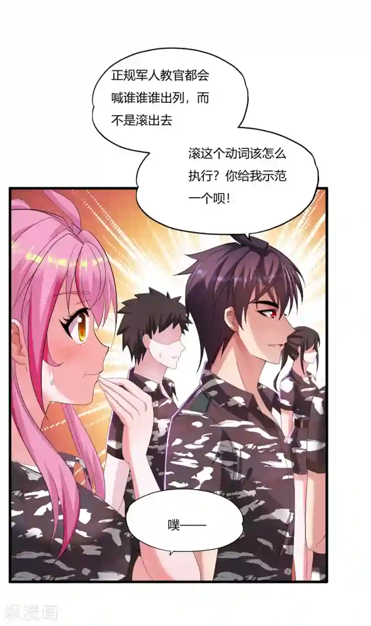 医等狂兵第17话 升级的较量