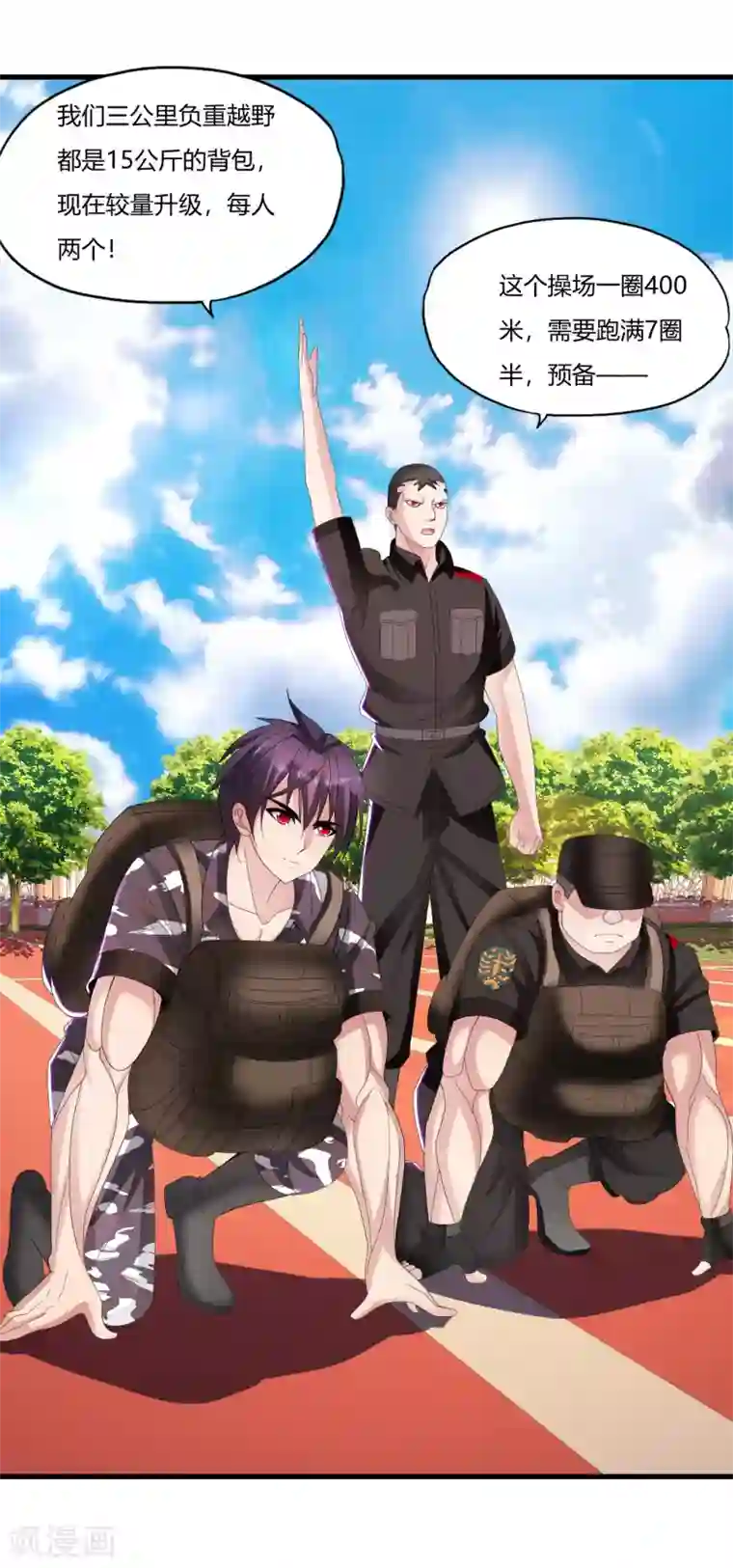 医等狂兵第18话 不是外人