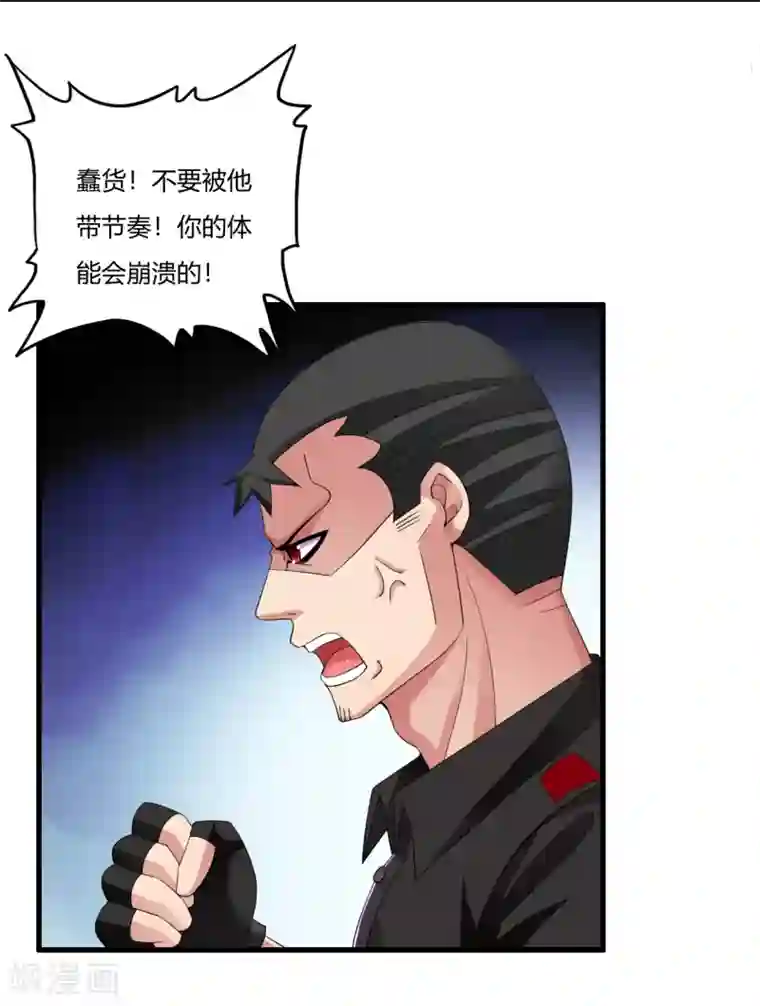 医等狂兵第18话 不是外人