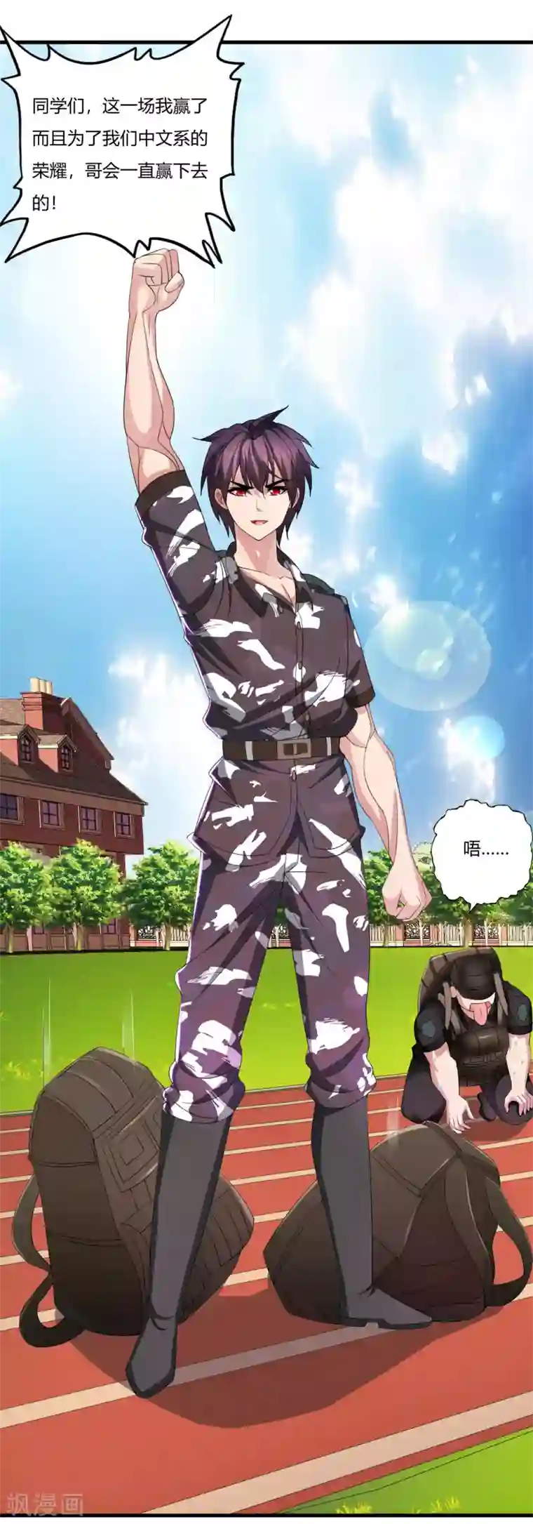 医等狂兵第18话 不是外人