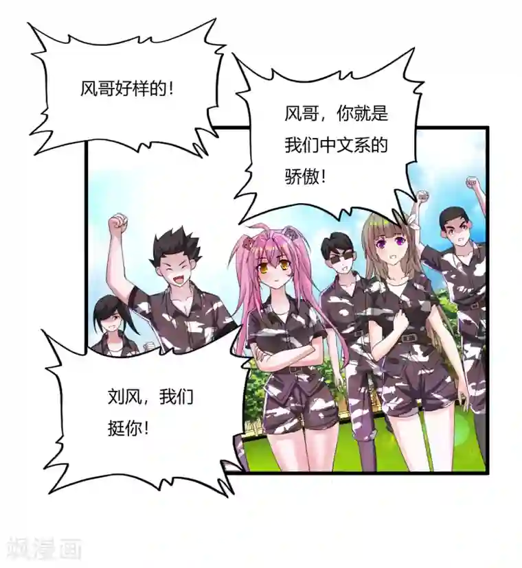 医等狂兵第18话 不是外人