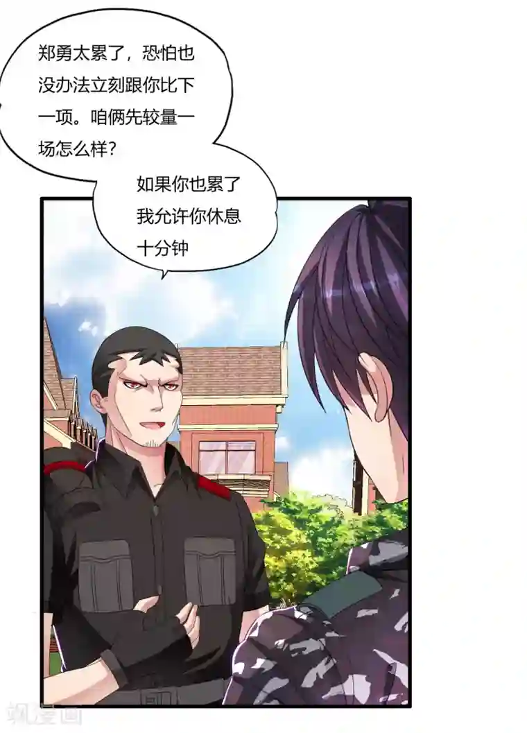 医等狂兵第18话 不是外人