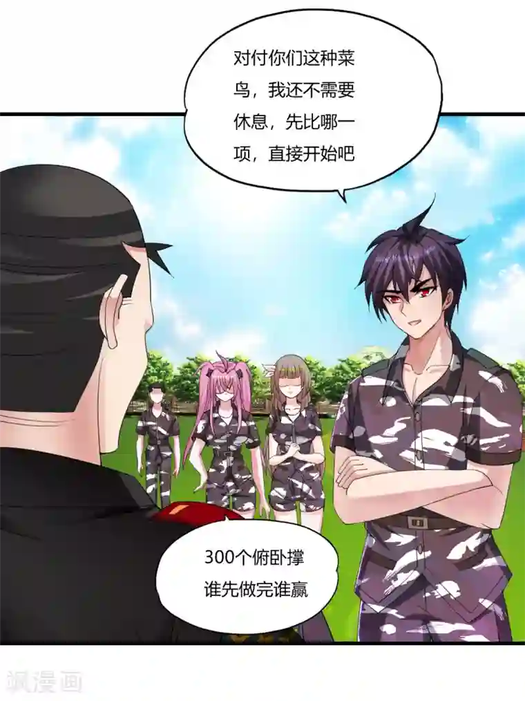 医等狂兵第18话 不是外人