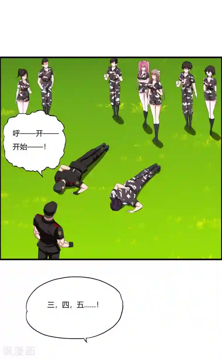 医等狂兵第18话 不是外人