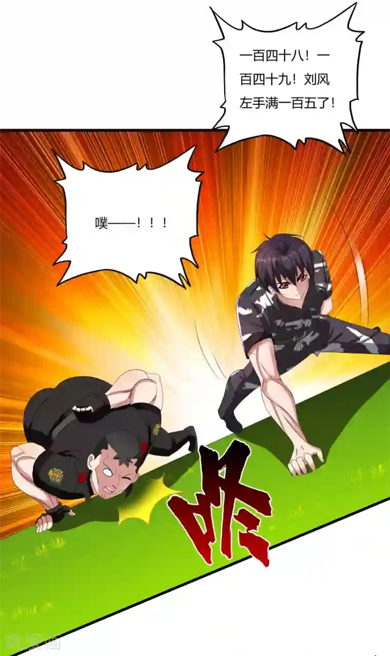 医等狂兵第18话 不是外人