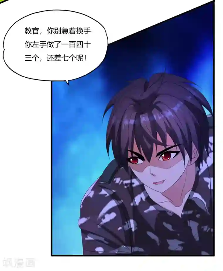 医等狂兵第18话 不是外人