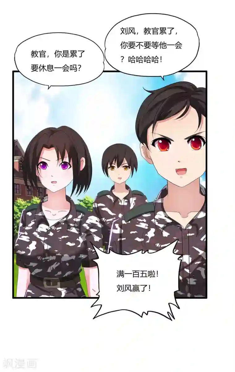 医等狂兵第18话 不是外人