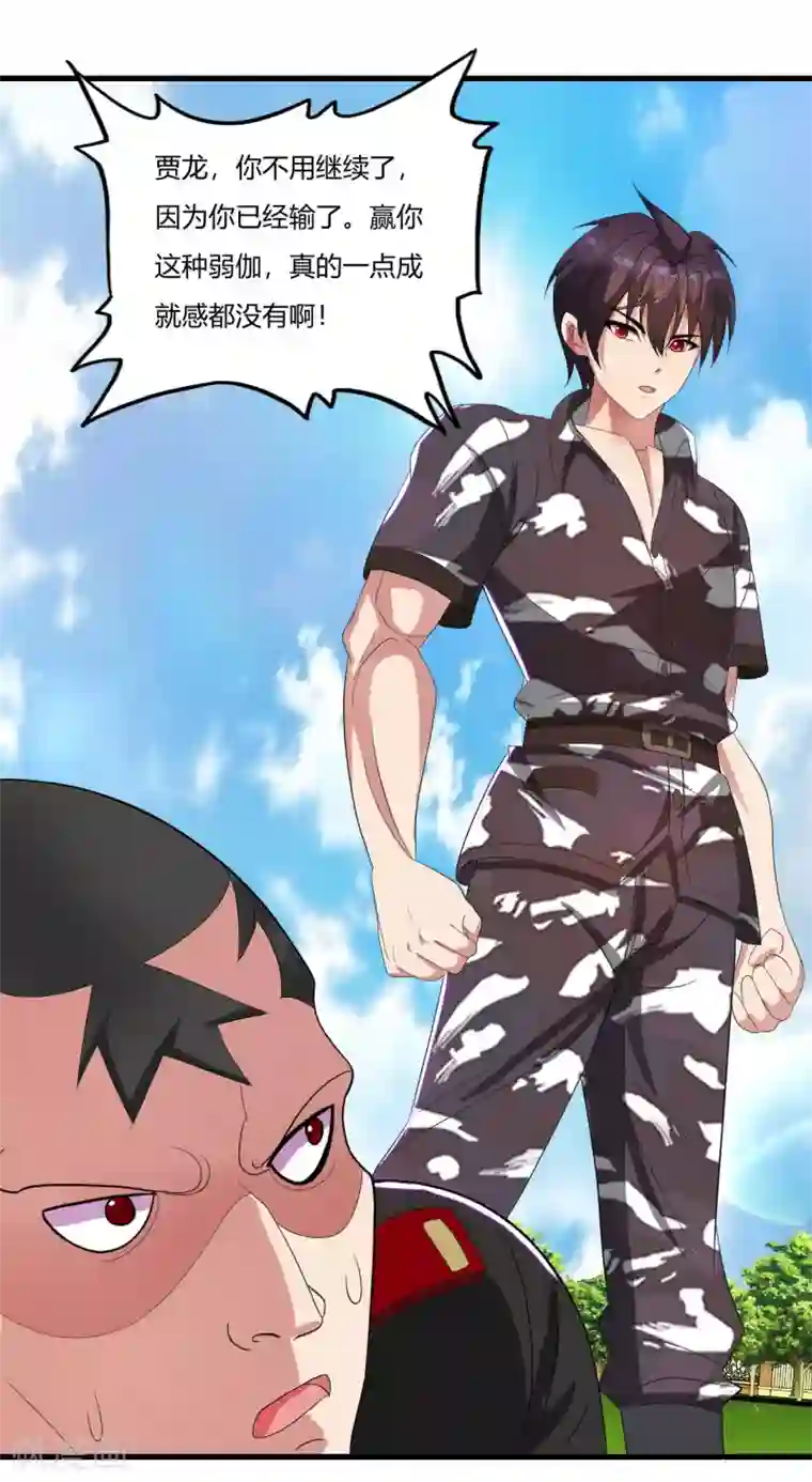 医等狂兵第18话 不是外人