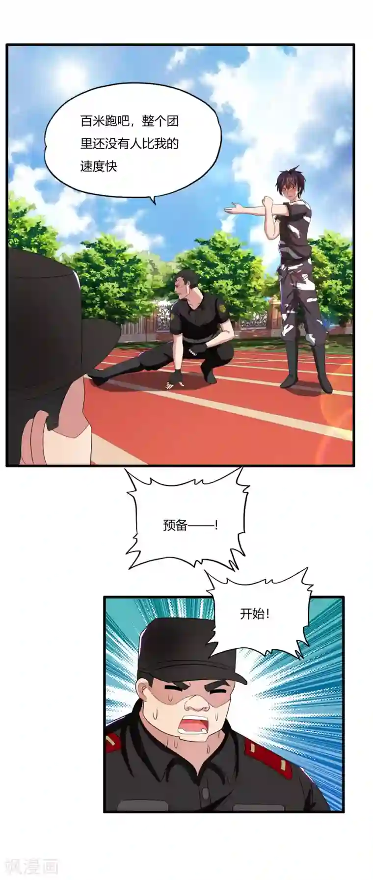 医等狂兵第18话 不是外人