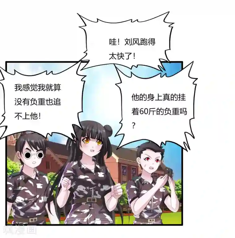 医等狂兵第18话 不是外人