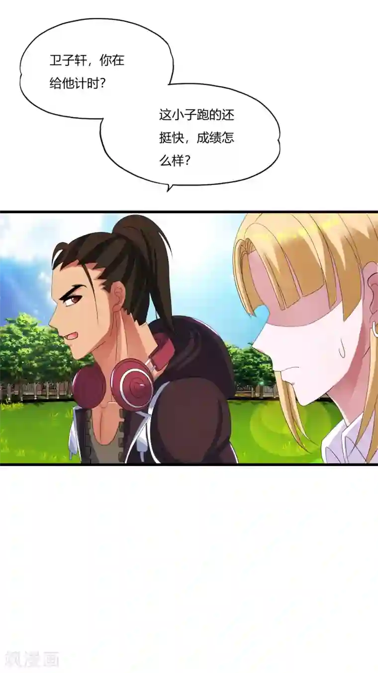 医等狂兵第18话 不是外人